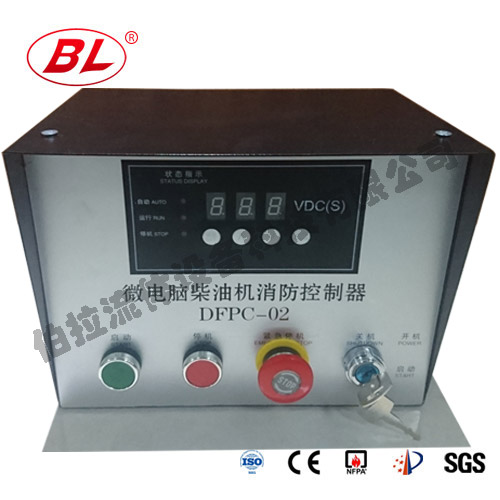 智能柴油機控制柜