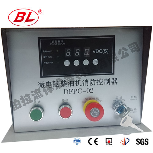 智能柴油機控制柜
